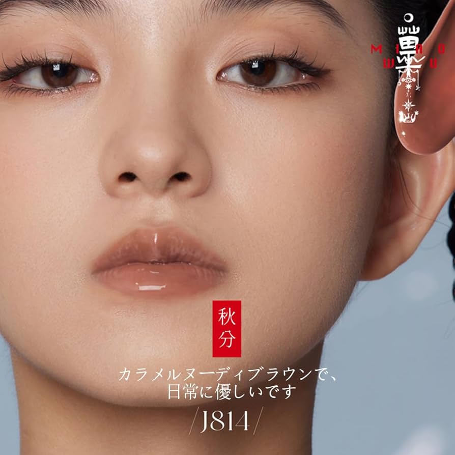 バックリップ Amazon | GIRLCULT ガールカルト リップグロス ラメリップ 潤い